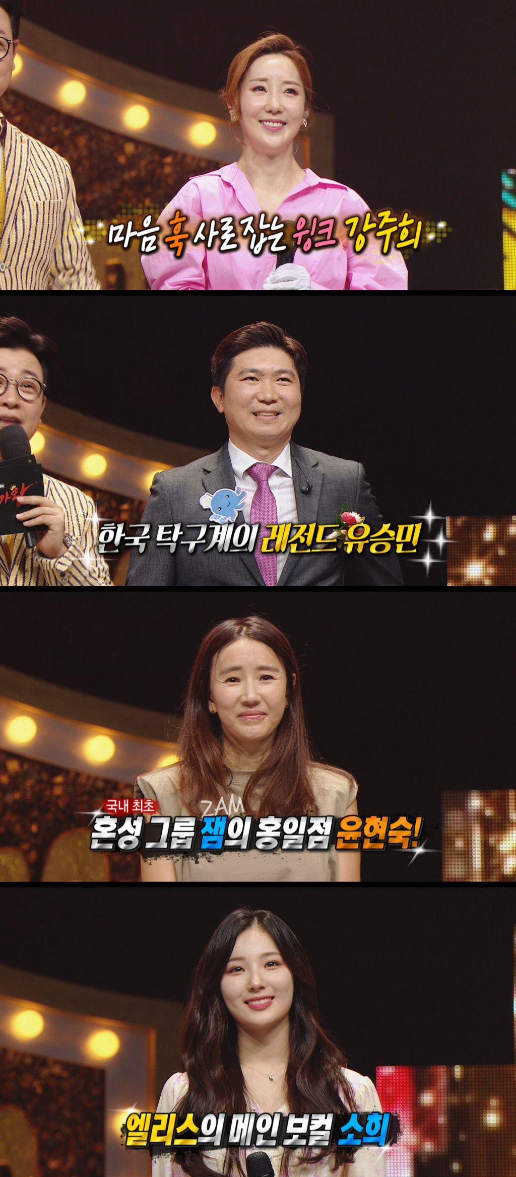 /사진=MBC '복면가왕' 영상 캡처