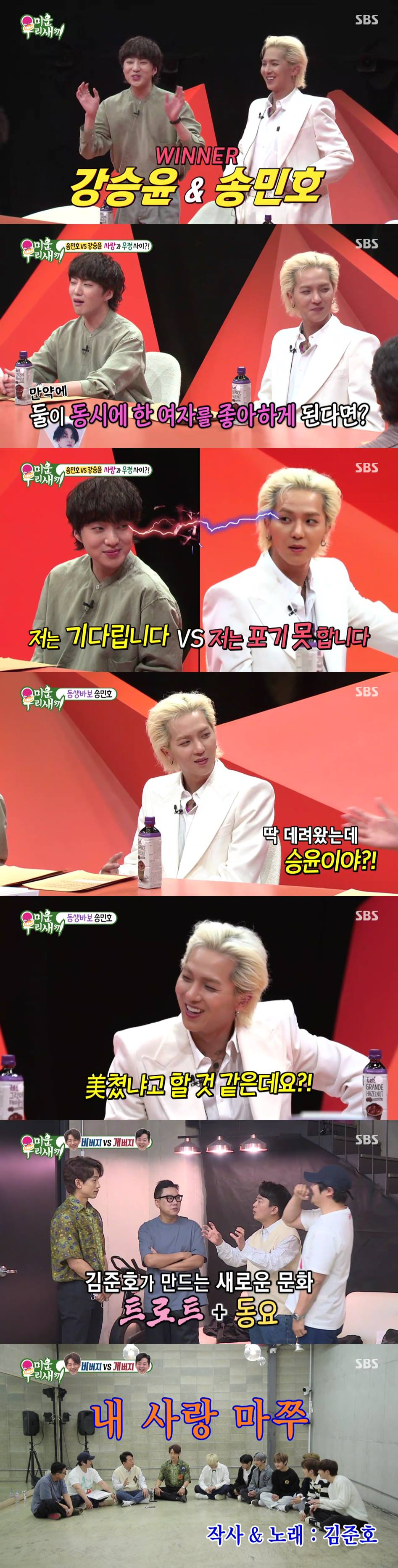/사진=SBS '미우새' 방송 캡처