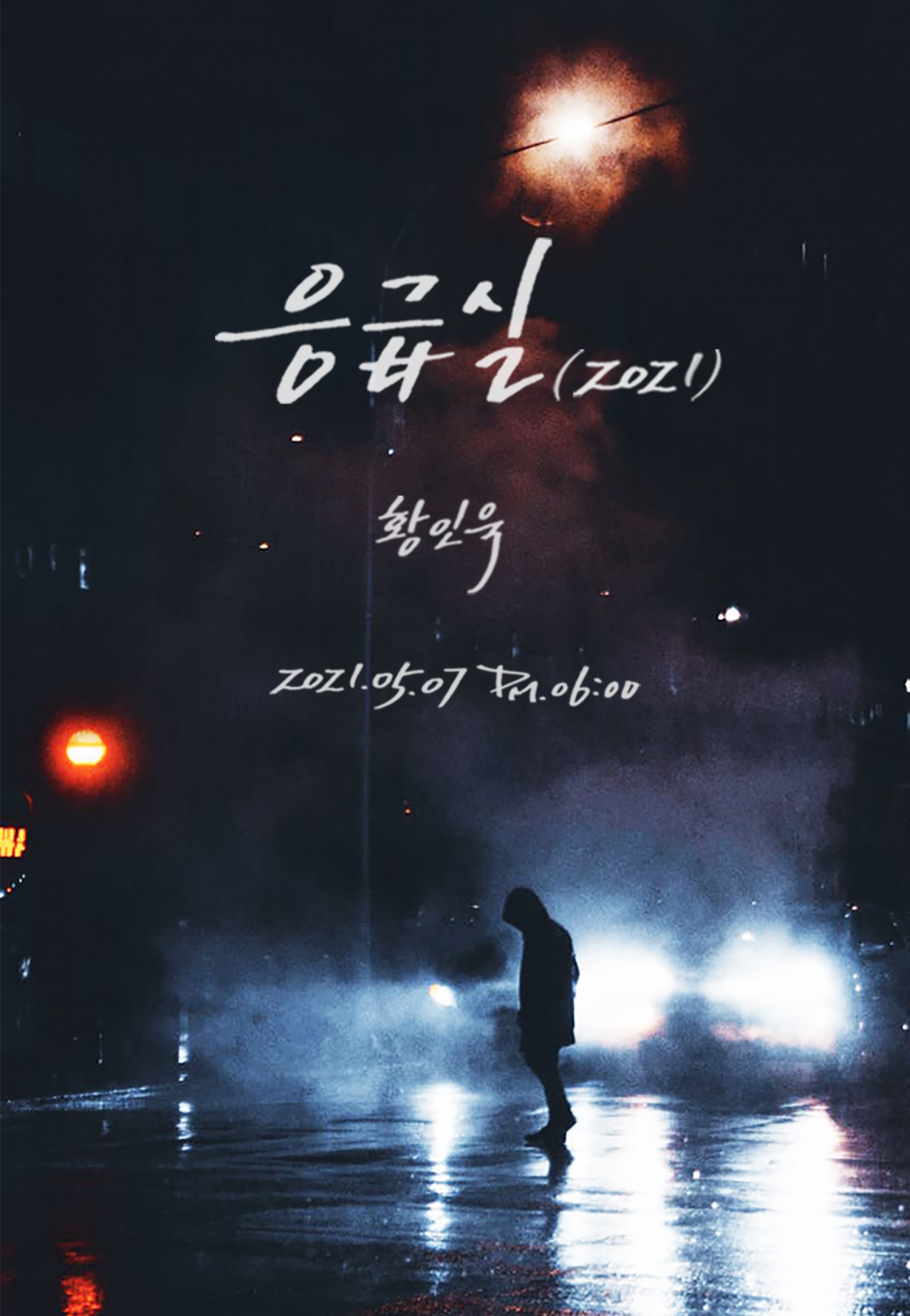 사진제공=하우엔터테인먼트