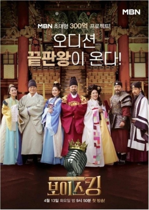 /사진제공=MBN
