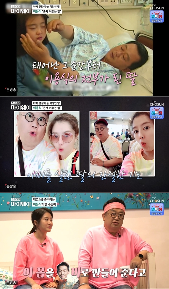 /사진='스타다큐 마이웨이' 방송 화면