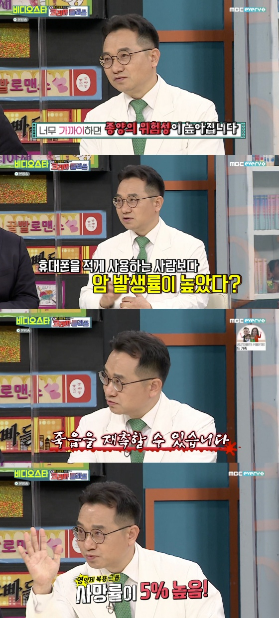 /사진=MBC에브리원 '비디오스타' 방송화면 캡처