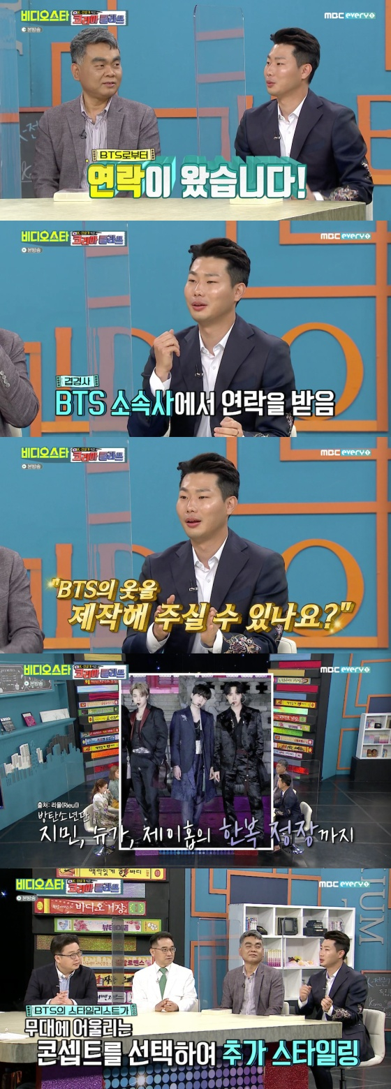 /사진=MBC에브리원 '비디오스타' 방송화면 캡처