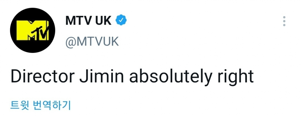 /사진=MTV UK 트위터