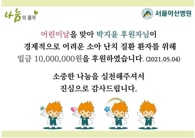 /사진=박지윤 SNS