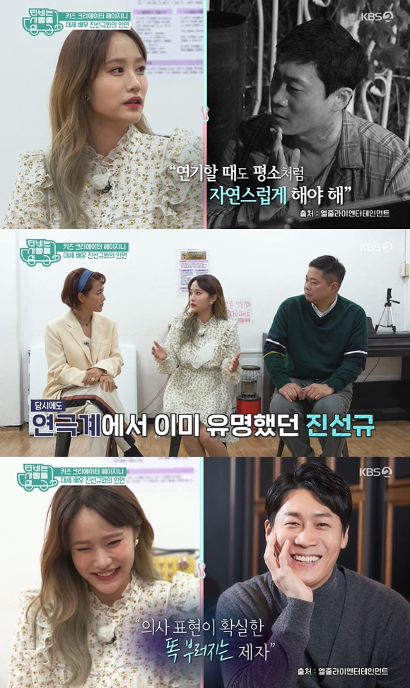 /사진= KBS 2TV 'TV는 사랑을 싣고' 방송 화면