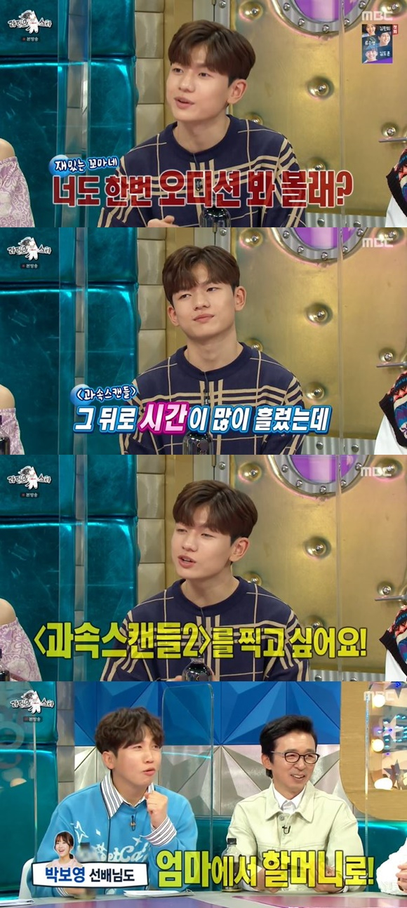 /사진= MBC '라디오스타' 방송 화면