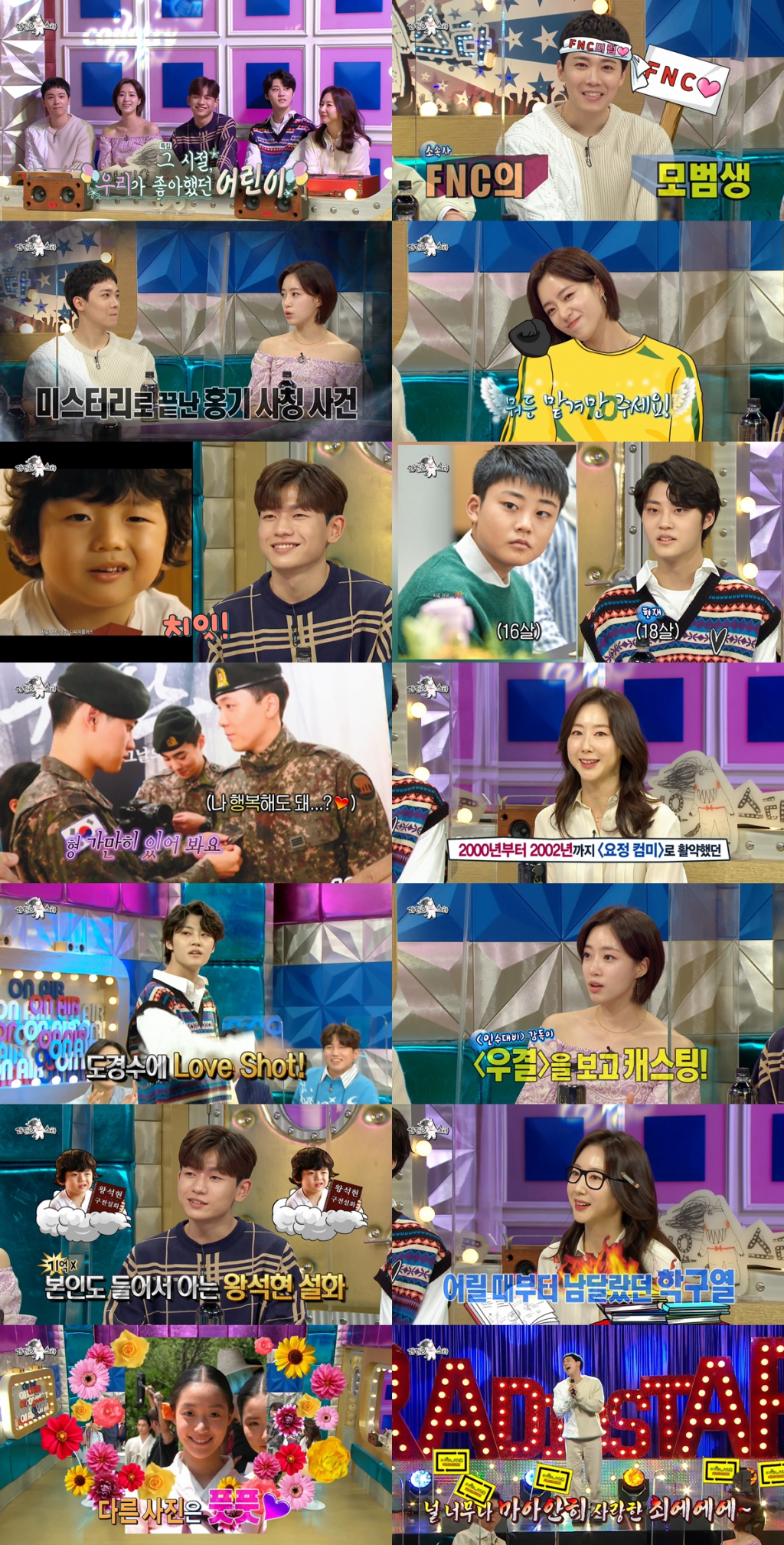 /사진=MBC 예능 프로그램 '라디오스타' 방송 캡처