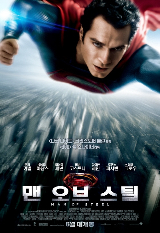 워너브라더스가 흑인 슈퍼맨 영화를 준비하고 있어 헨리 카빌이 주인공인 '슈퍼맨' 시리즈를 더 이상 보지 못하게 될지 DC영화팬들의 관심이 모아지고 있다. /사진=헨리 카빌이 슈퍼맨을 맡은 '맨 오브 스틸' 포스터.
