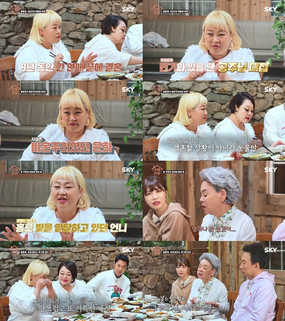 SKY채널-KBS 공동제작 '수미산장'에 홍윤화가 출연했다./사진=SKY채널-KBS '수미산장'