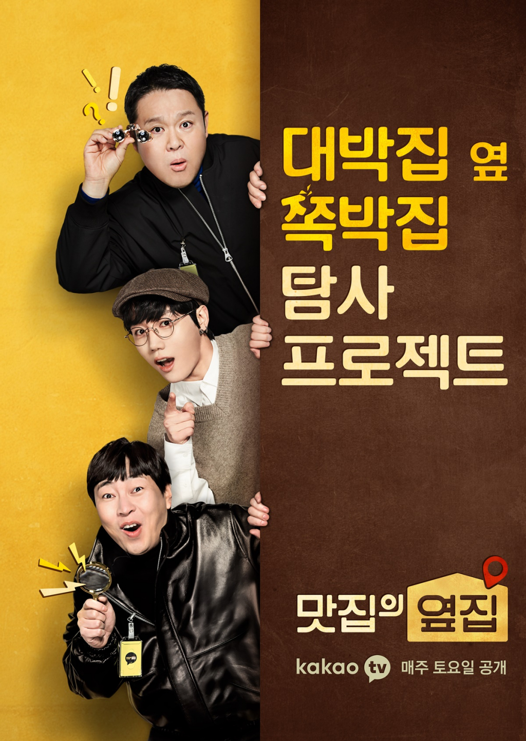 /사진=카카오TV