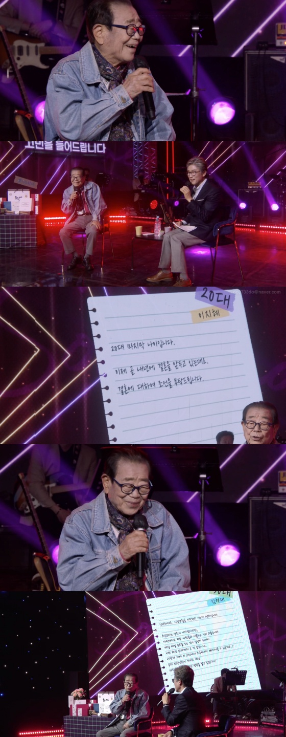 /사진='송해의 인생티비' 방송화면 캡처