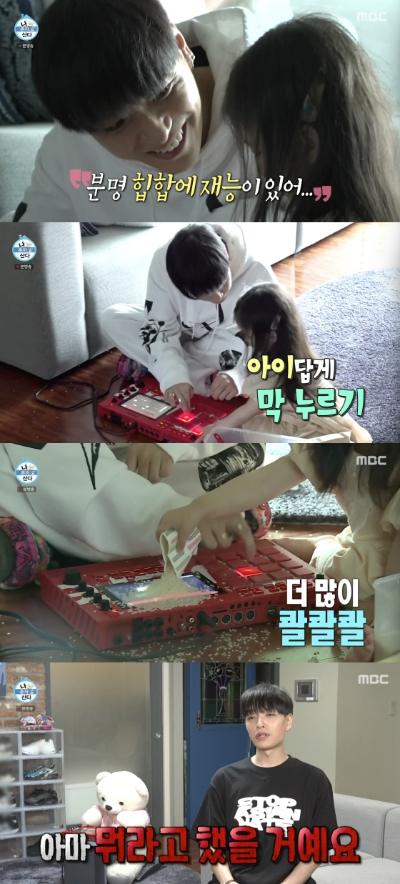 /사진=MBC '나 혼자 산다' 방송화면 캡처