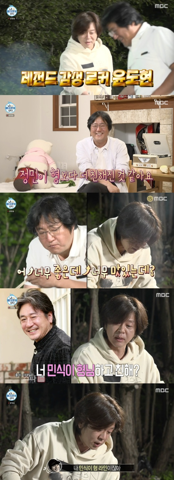 /사진=MBC '나 혼자 산다' 방송화면 캡처