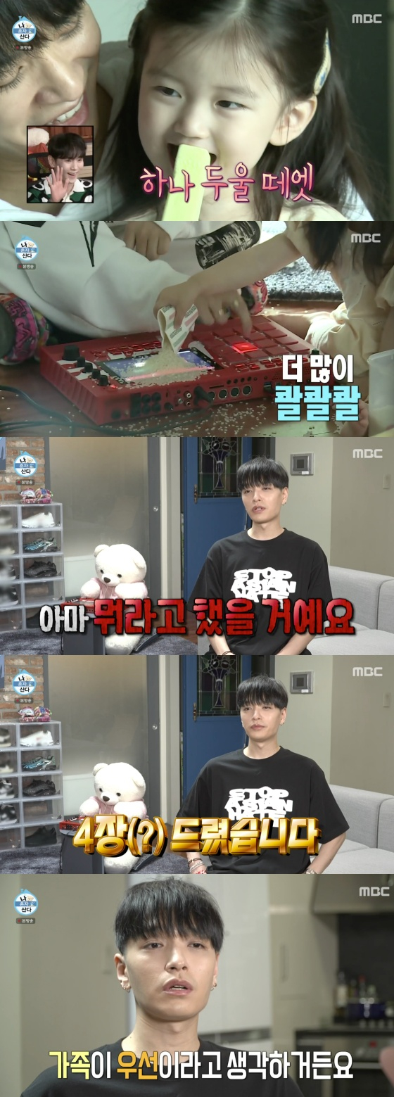 /사진=MBC '나 혼자 산다' 방송화면 캡처