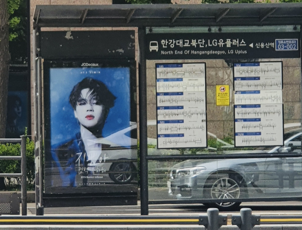 방탄소년단 지민(BTS JIMIN) 버스 정류장 광고 /사진=올포지민 ALL FOR JIMIN@ALLFORJIMIN_KOR