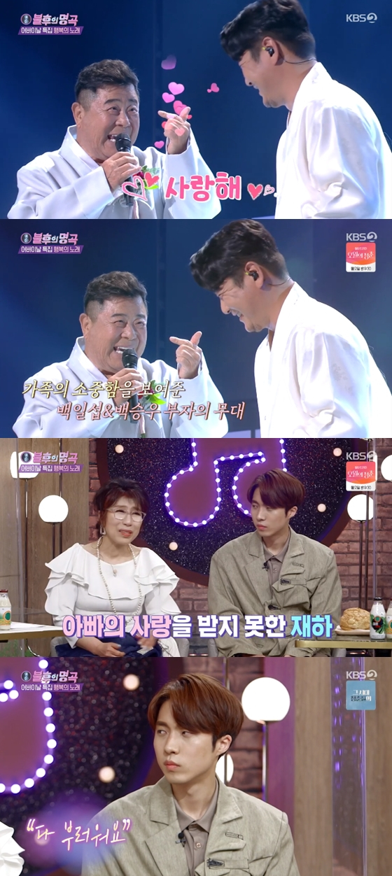 /사진=KBS 2TV'불후의 명곡' 방송 화면 캡처