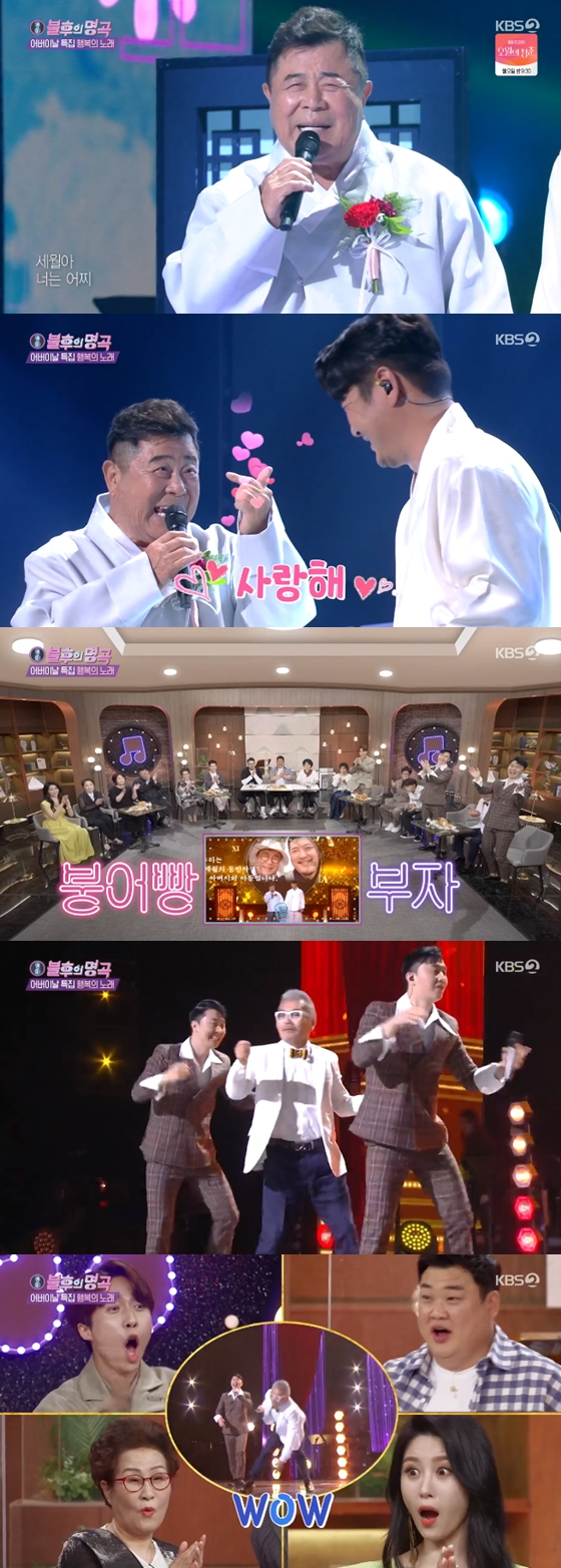 /사진=KBS 2TV'불후의 명곡' 방송 화면 캡처
