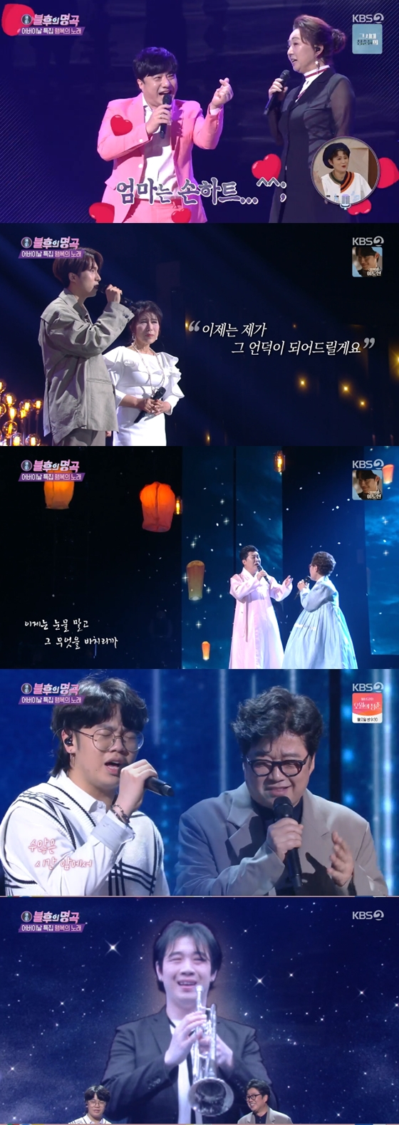 /사진=KBS 2TV'불후의 명곡' 방송 화면 캡처