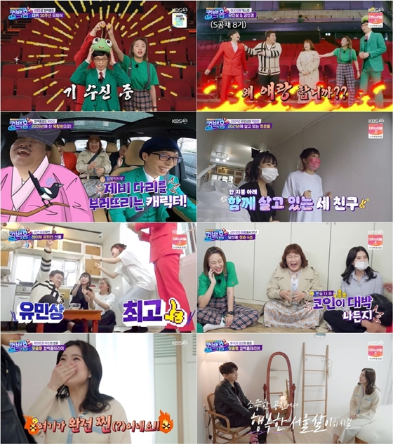 /사진=KBS