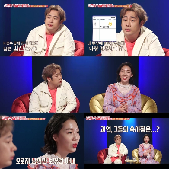 /사진제공=채널A, SKY채널 '애로부부'