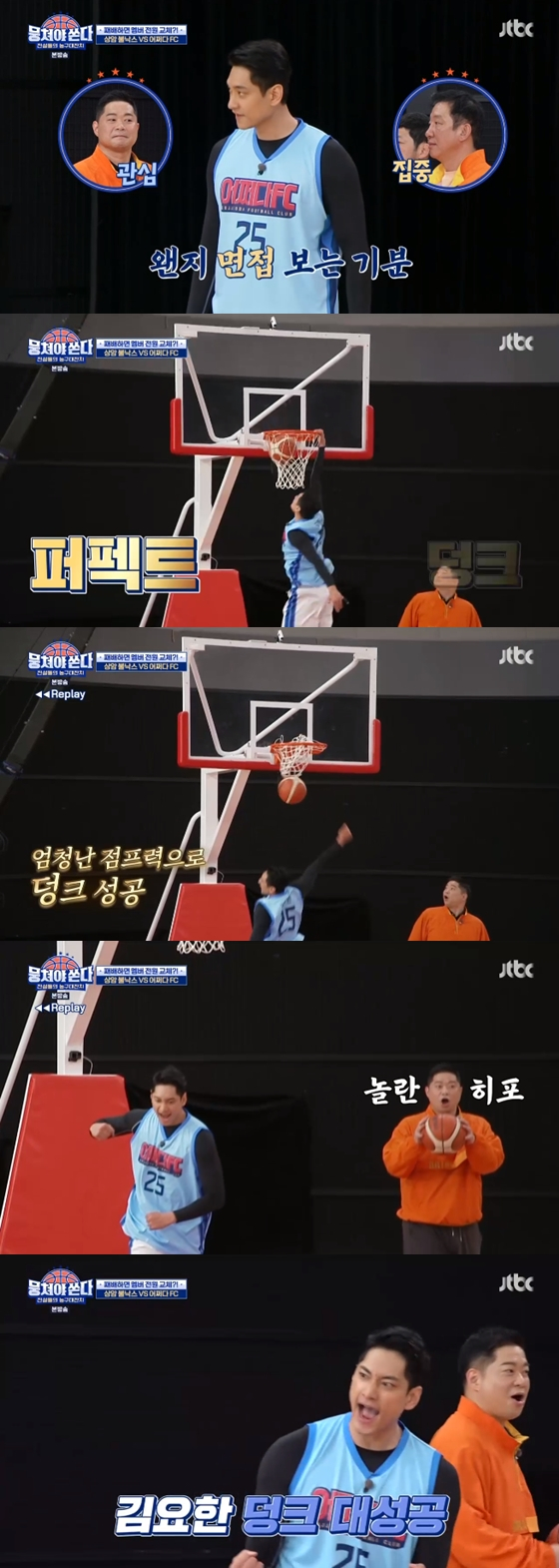 /사진=JTBC '뭉쳐야 쏜다' 방송 화면 캡처