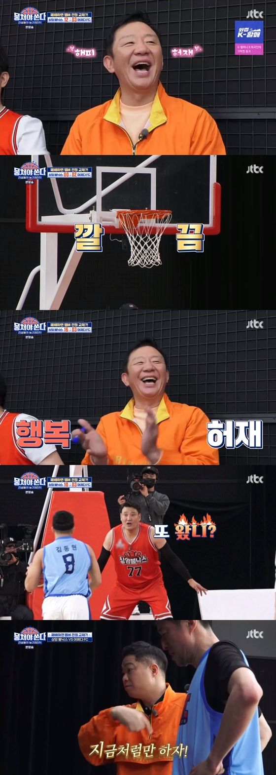/사진=JTBC '뭉쳐야 쏜다' 방송 화면 캡처
