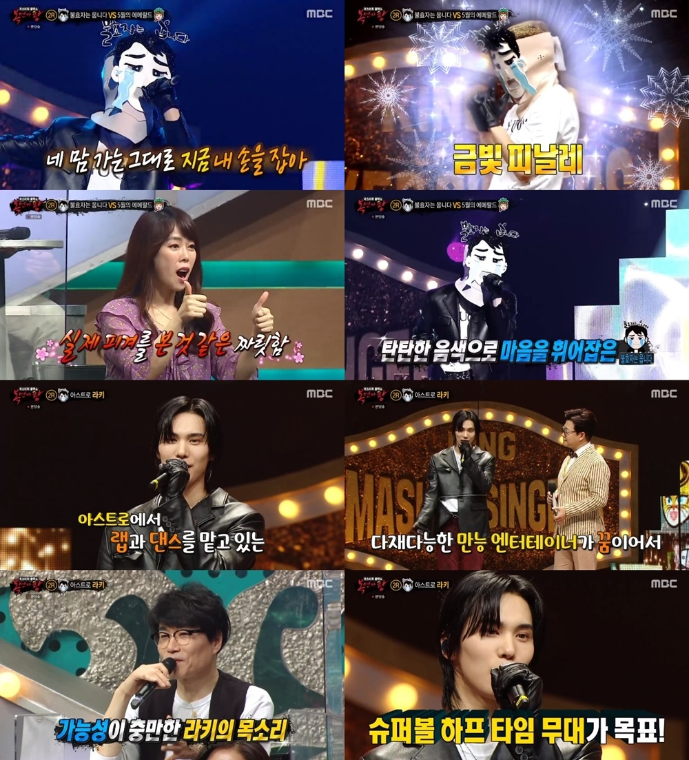 /사진=MBC '복면가왕' 방송화면