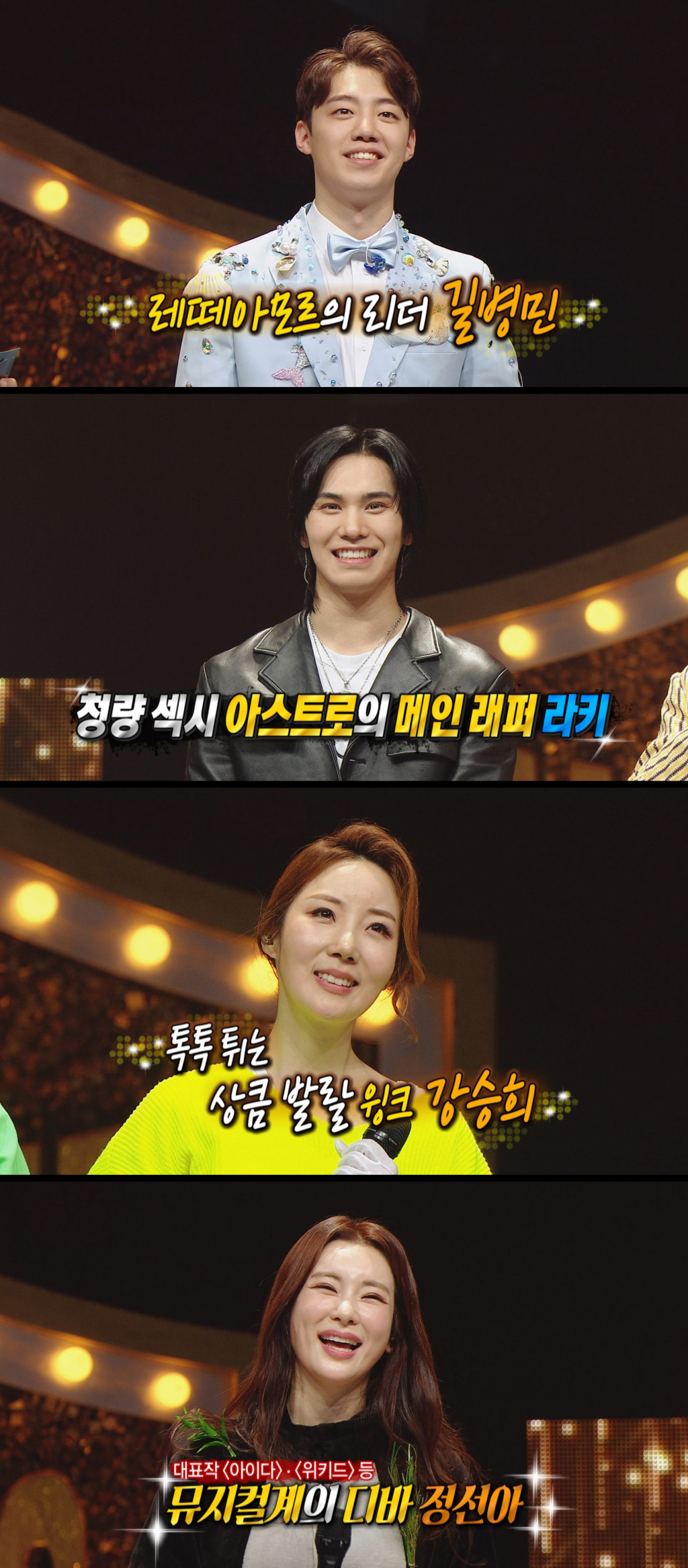 /사진=MBC '복면가왕' 영상 캡처
