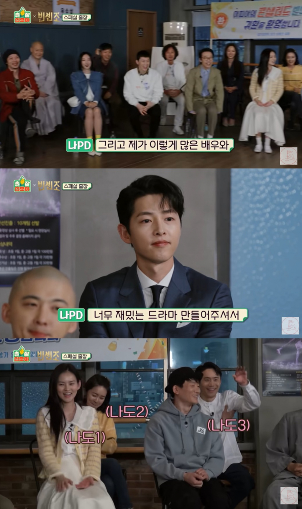 /사진=유튜브 채널 '채널 십오야' 영상 '스페셜(1) 최다 출연 X 최단 시간, 이렇게 힘든 걸 금가즈가 해냅니다