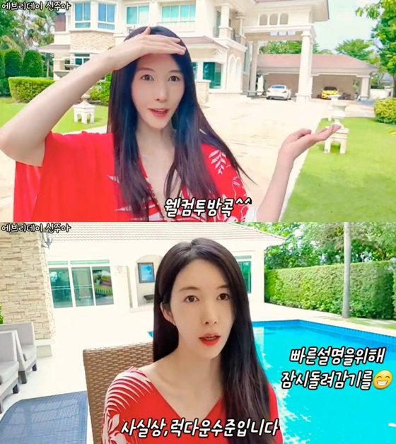 /사진=유튜브 채널 에브리데이 신주아' 영상 캡처