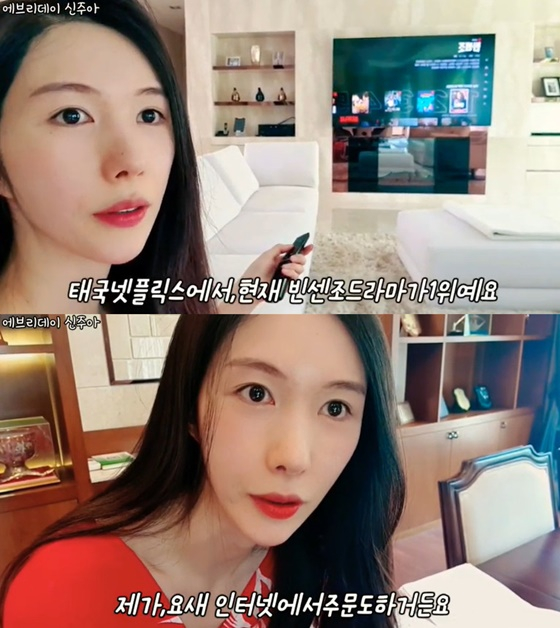 /사진=유튜브 채널 에브리데이 신주아' 영상 캡처