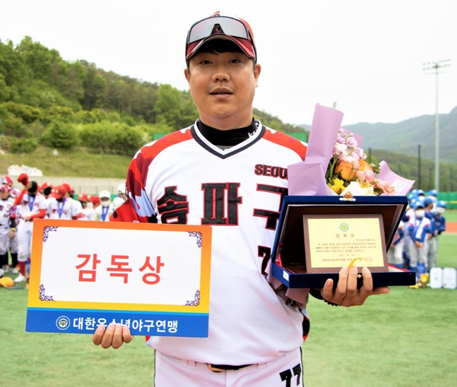 서울 송파구유소년야구단 윤규진 감독. /사진=대한유소년야구연맹