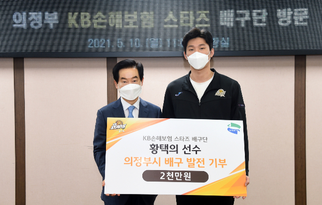 KB손보 황택의가 의정부시에 2000만원을 기부했다. /사진=KB손해보험