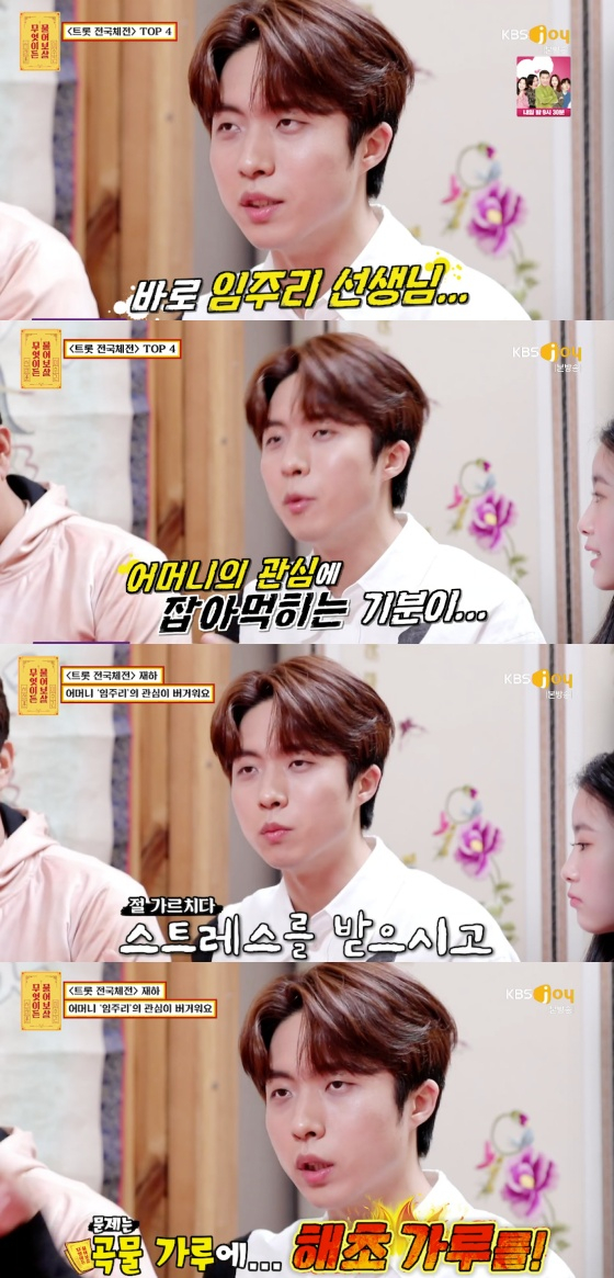 /사진= KBS JOY '무엇이든 물어보살' 방송화면 캡처