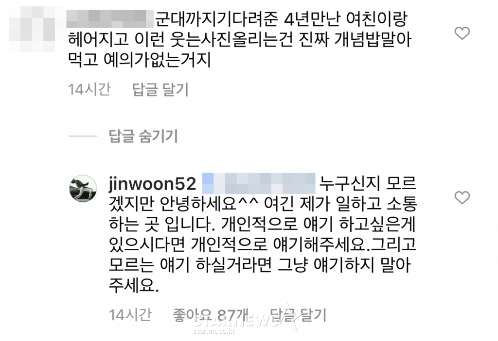 /사진=정진운 인스타그램