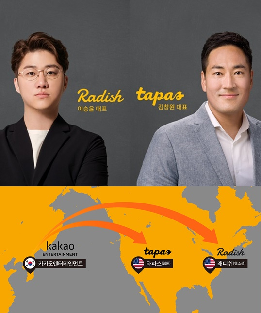 /사진=카카오 엔터테인먼트