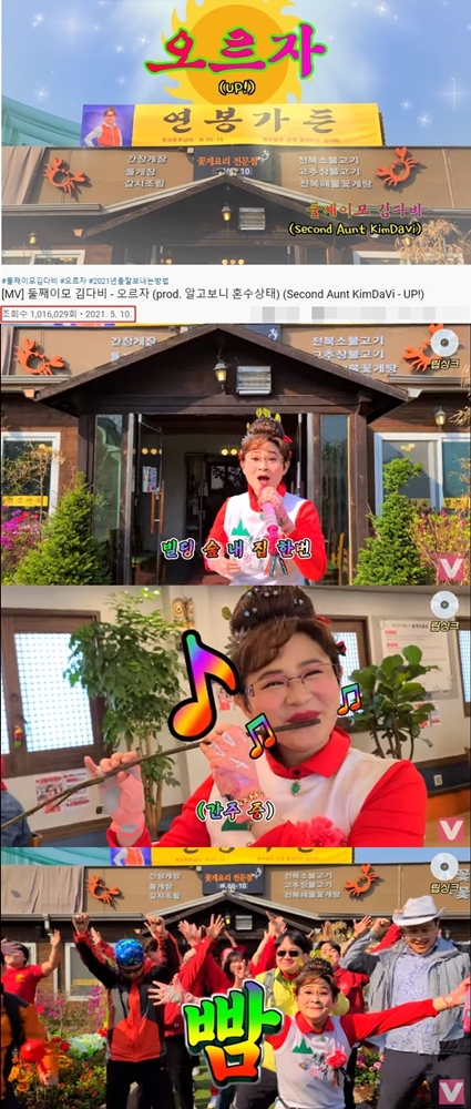 /사진제공=컨텐츠랩 VIVO