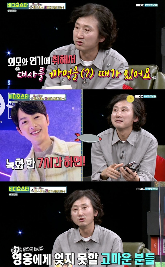 /사진=MBC에브리원 '비디오스타' 방송화면 캡처