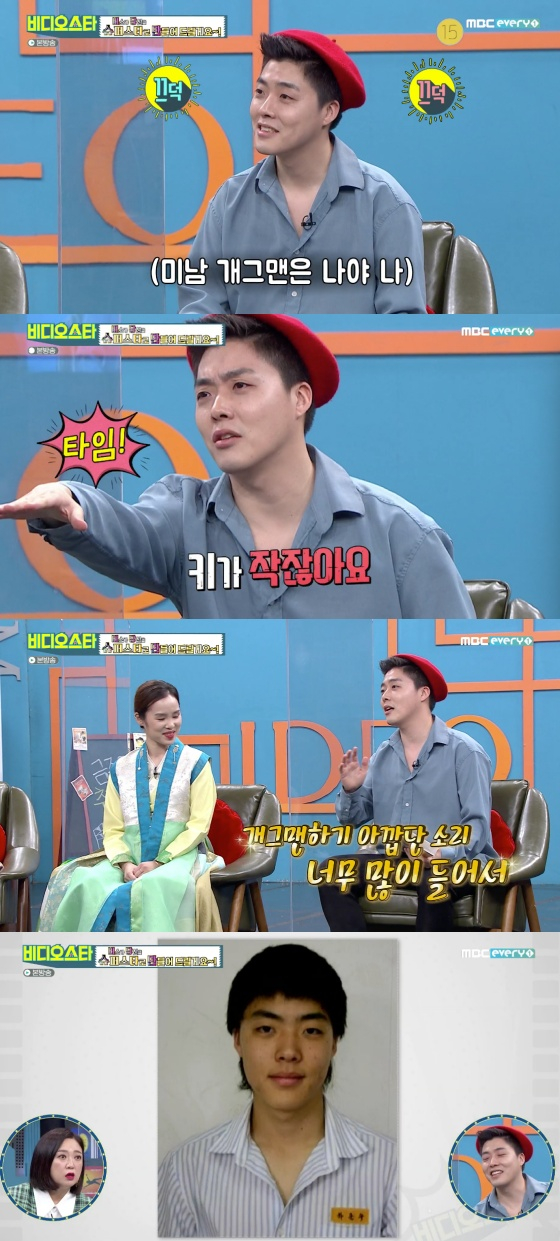 /사진=MBC에브리원 '비디오스타' 방송화면 캡처
