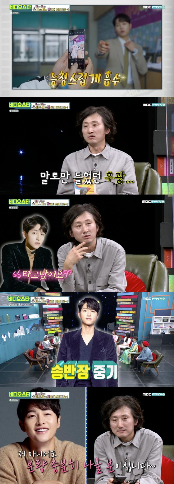 /사진=MBC에브리원 '비디오스타' 방송화면 캡처