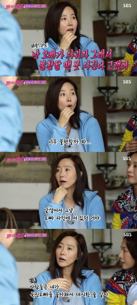 /사진=SBS '불타는 청춘' 방송화면 캡처
