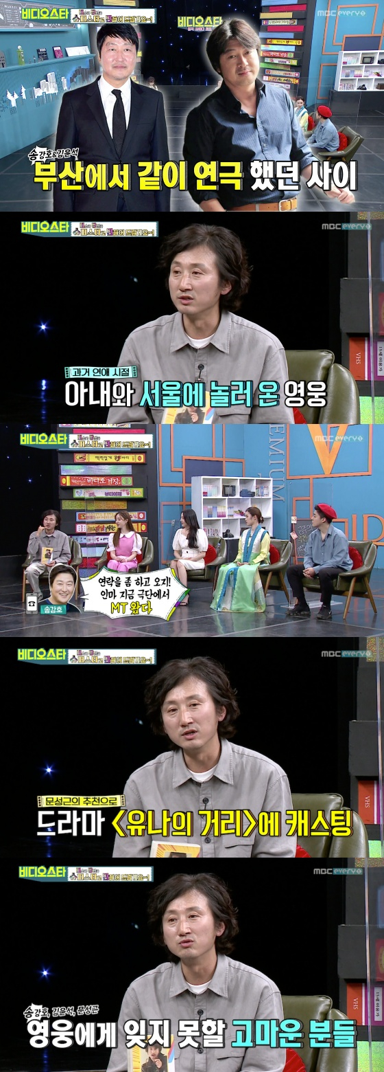 /사진=MBC에브리원 '비디오스타' 방송화면 캡처