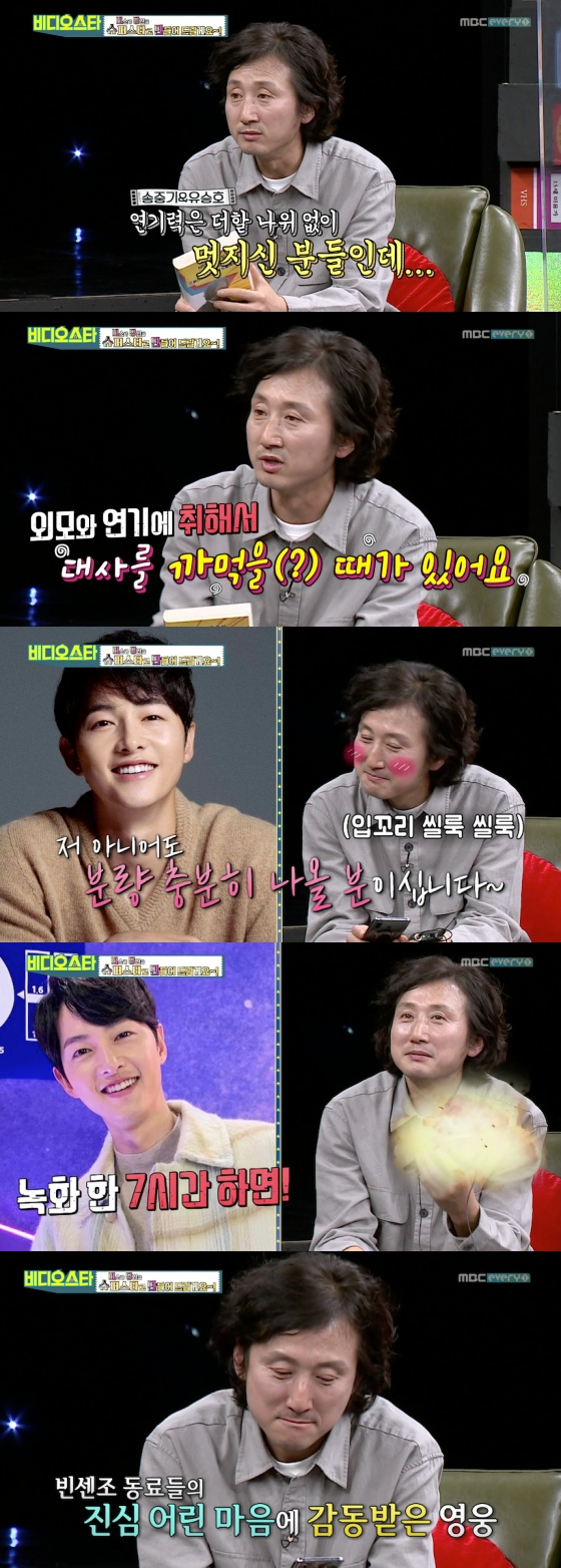 /사진=MBC에브리원 '비디오스타' 방송화면 캡처