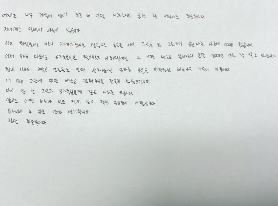 /사진=박신영 인스타그램