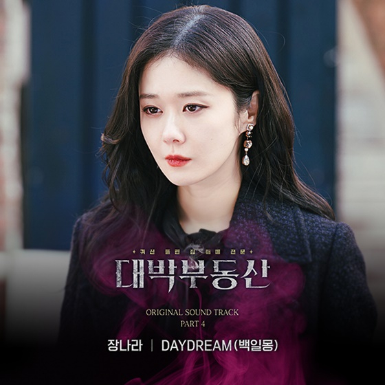 /사진제공=5군단뮤직