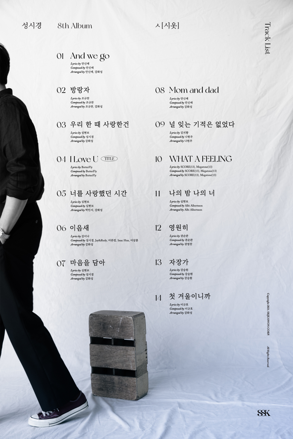 /사진 = 에스케이재원