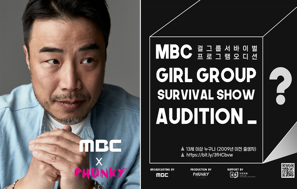/사진제공=펑키스튜디오