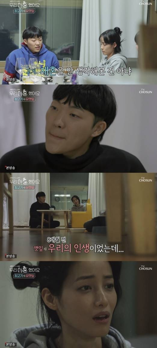 /사진=TV조선 '우리 이혼했어요' 방송화면 캡처