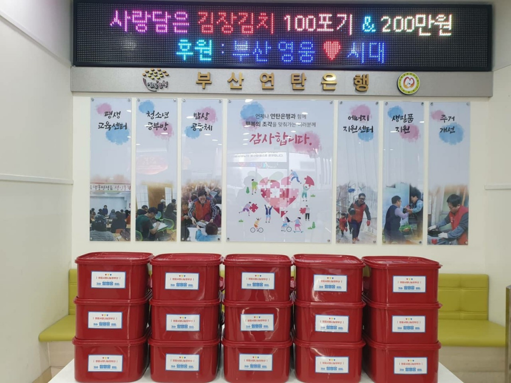 '영웅시대 부산' 봉사활동 /사진제공=='영웅시대 부산'